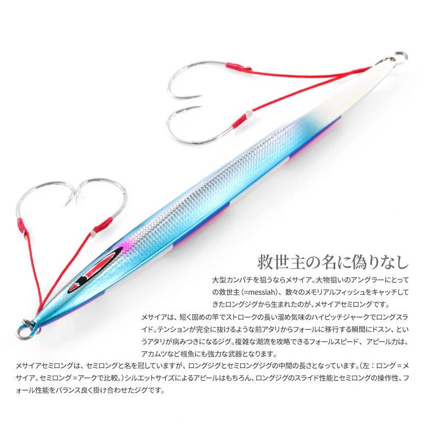 メサイアセミロング 420g AJ別注カラー エッジカラー テール&裏ワイドゼブラSPグロー SEAFLOOR CONTROL シーフロアコントロール missah semi long ジギング メタルジグ