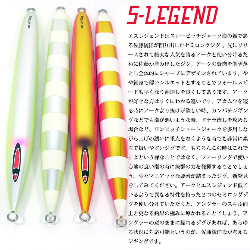 Sレジェンド 300g AJ別注SPグロー アルミチャートゼブラPZ SEAFLOOR CONTROL シーフロアコントロール S LEGEND エスレジェンド ジギング メタルジグ