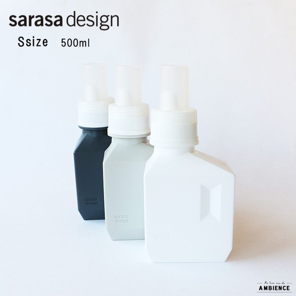 sarasa design サラサデザイン b2c ランドリーボトル Sサイズ