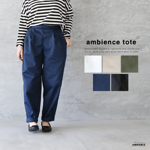 アパレルカテゴリー,パンツ | ambience 「リングフィットRTA ichi|コットンリネンボリュームタックパンツ 新品 オフホワイト 新作 ガウチョパンツ