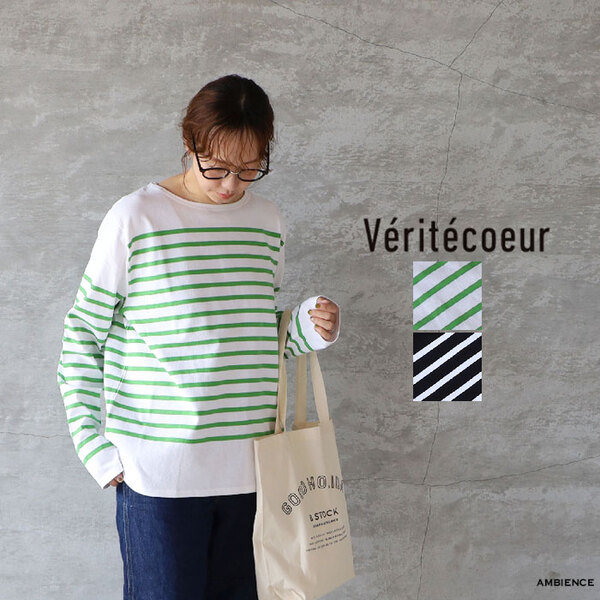 まいパン　Le minor×Veritecoeur　 ボーダー fc-037-1a.jpg