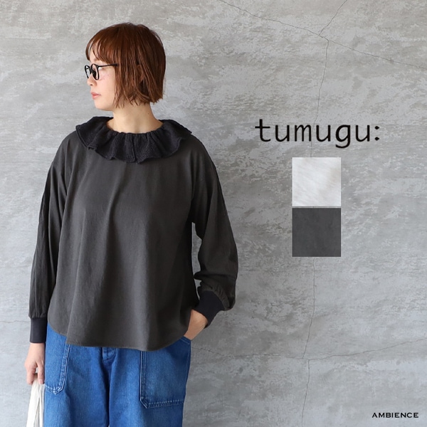 ブランドからさがす,tumugu | ambience