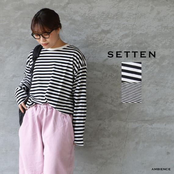SETTEN セッテン ソフト天竺ボーダー長袖プルオーバー【1.0cm
