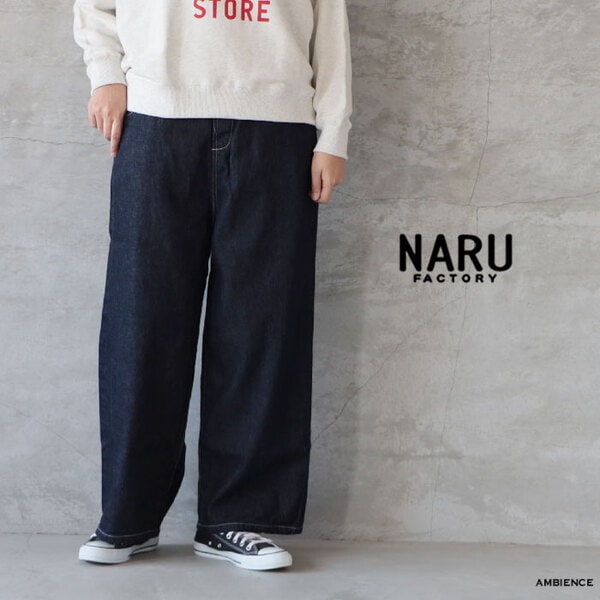 U19) NARU ナル 10.5ozデニムノッポセルヴィッチパンツ インディゴ NARU ナル 10.5ozデニムノッポセルヴィッチパンツ ゆうパック発送