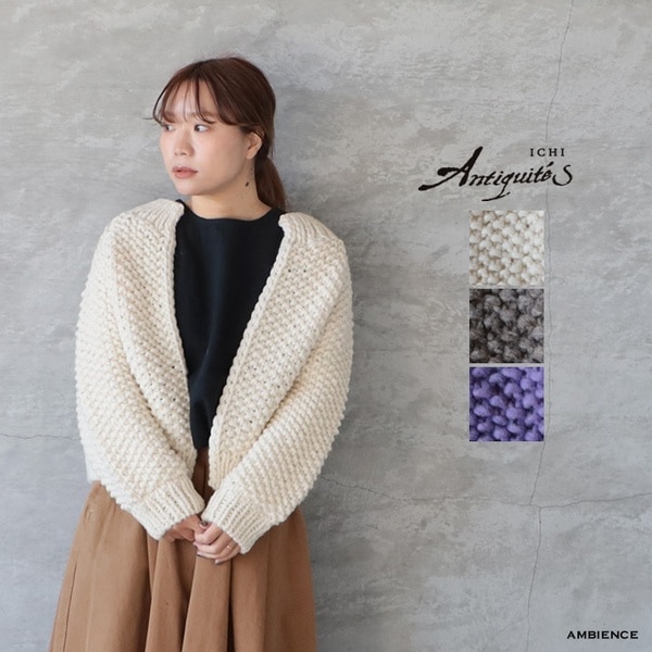 ichiAntiquités ペルーハンドニットカーディガン ICHI Antiquites イチアンティークス ペルーハンドニット カーディガン
