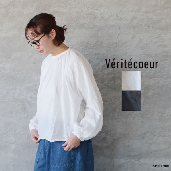 ブランドからさがす,Veritecoeur | ambience
