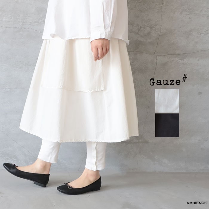 gauze#（ガーゼ）| ストリングワイドキュロット Gauze (ガーゼ) ストリングワイドキュロット