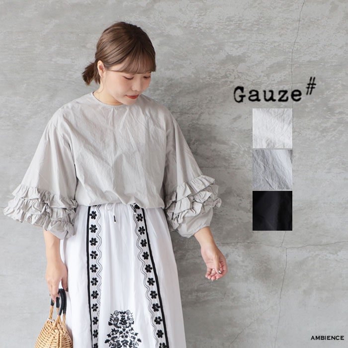 ブランドからさがす,Gauze | ambience