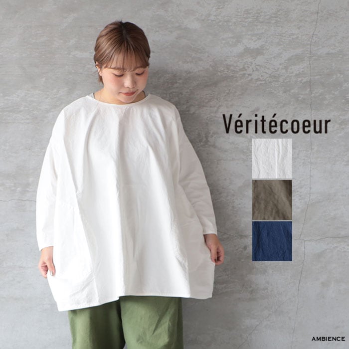 ブランドからさがす,Veritecoeur | ambience