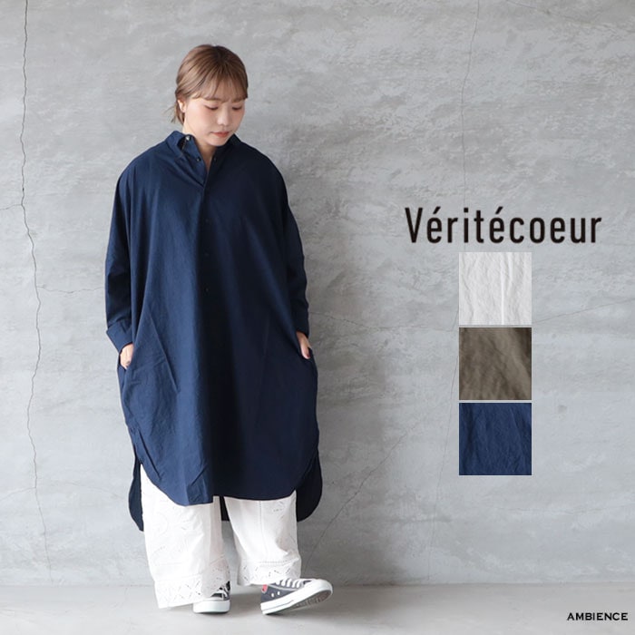 ブランドからさがす,Veritecoeur | ambience