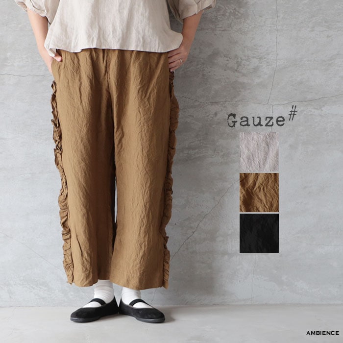 ブランドからさがす,Gauze | ambience