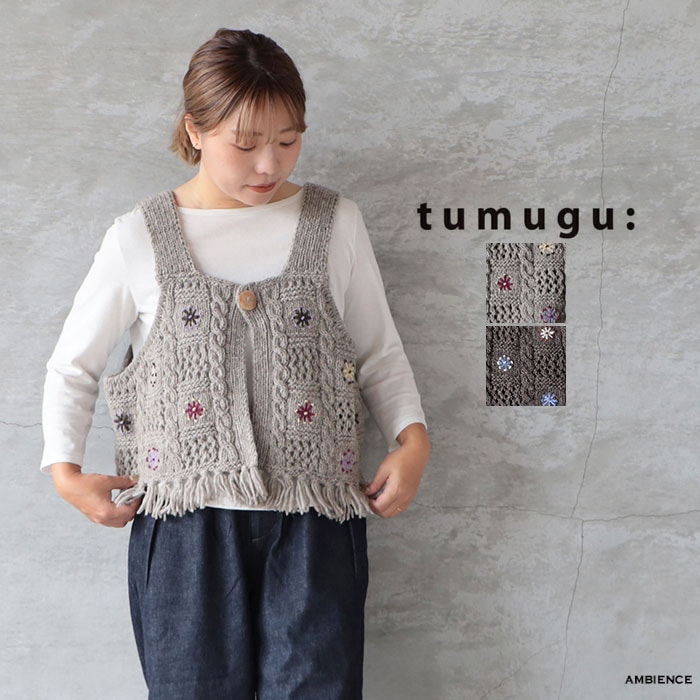 ブランドからさがす,tumugu | ambience