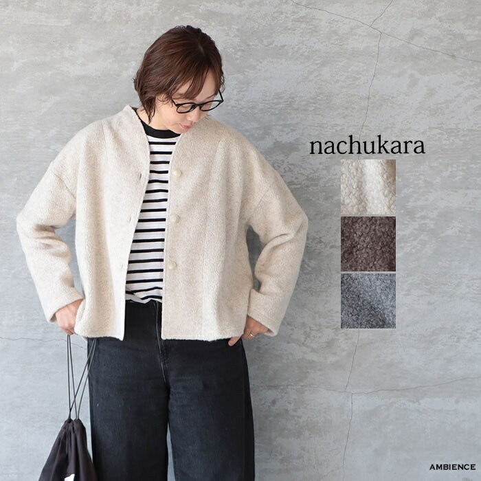 ブランドからさがす,nachukara | ambience