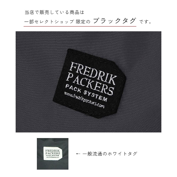 ブラックのみ予約販売 12月下旬発送】FREDRIK PACKERS フレドリック