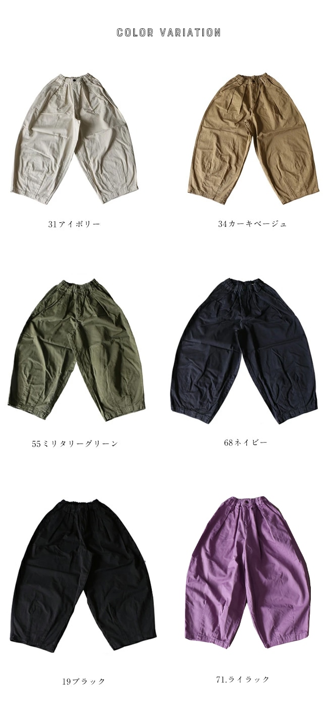 美品　HARVESTY ハーベスティ サーカスパンツ　サイズ1 カーキベージュ HARVESTY ハーベスティ サーカスパンツ レディース 全5色 日本製