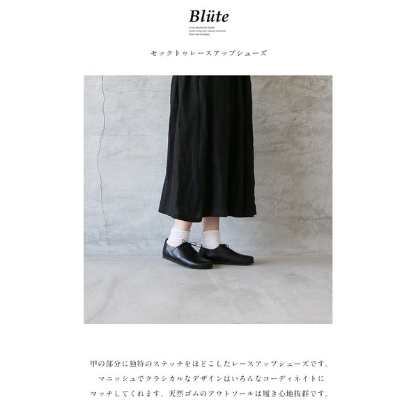 Blute ブリューテ　黒　Lサイズ 24.5 レースアップシューズ Blute ブリューテ モックトゥレースアップシューズ レディース