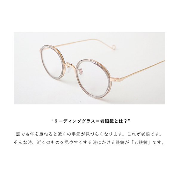 メガネ・老眼鏡 koby 老眼鏡 おしゃれ レディース シキ ハービー リーディンググラス