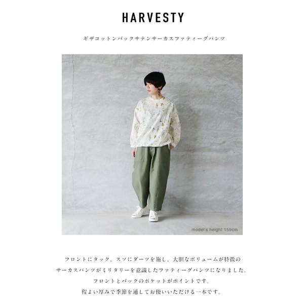 新品]HARVESTY ハーベスティ サーカスパンツ ミリタリーグリーン 2