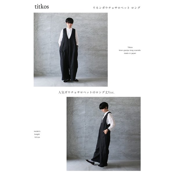 Titkos ティトコシュ ヨーロッパリネンのガウチョサロペット M