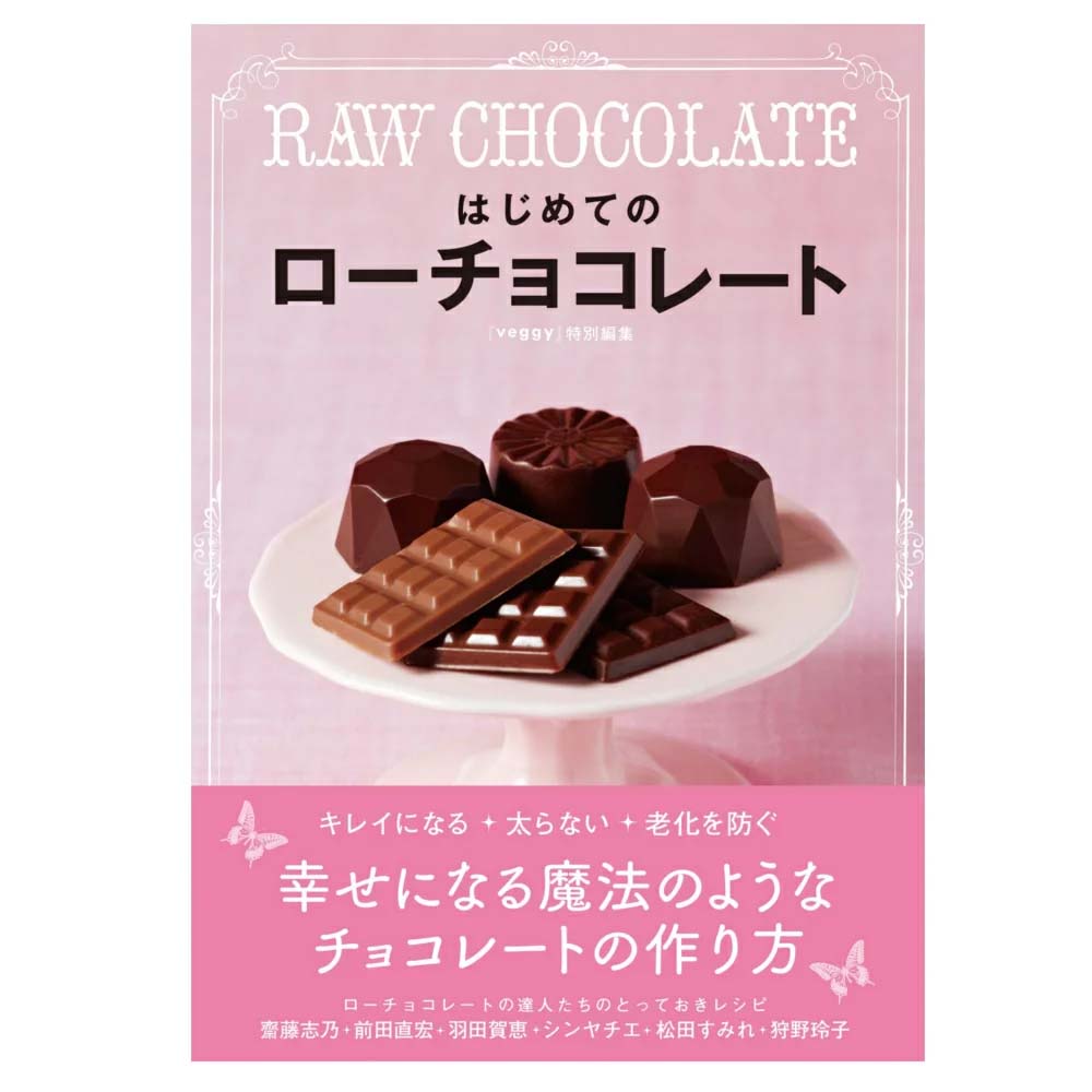 RAW CHOCOLATE ϤƤΥ祳졼ȡڽҡ