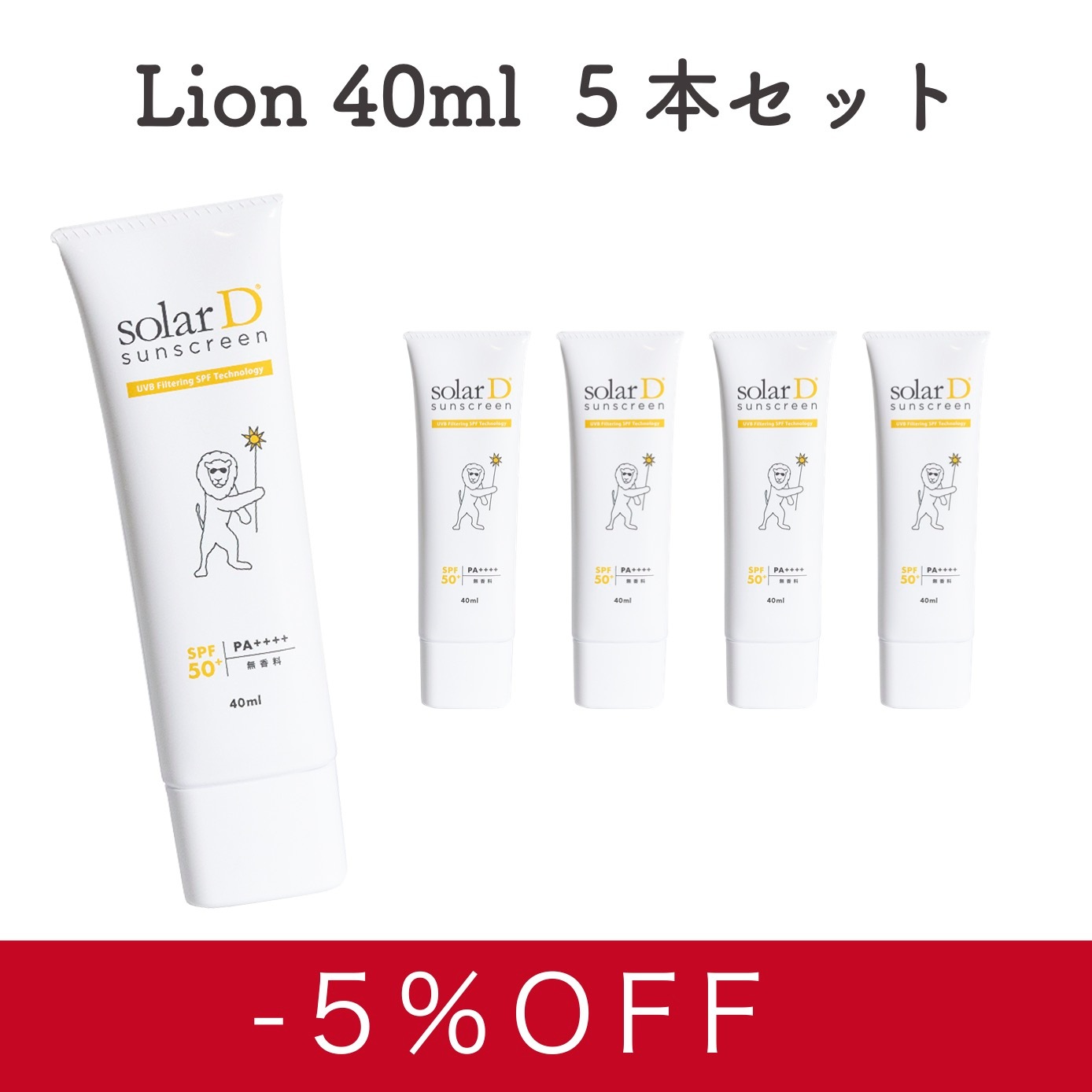 ڤޤȤ㤤ǣOFF5ܥå / 顼D 󥹥꡼ 40ml (Lion)