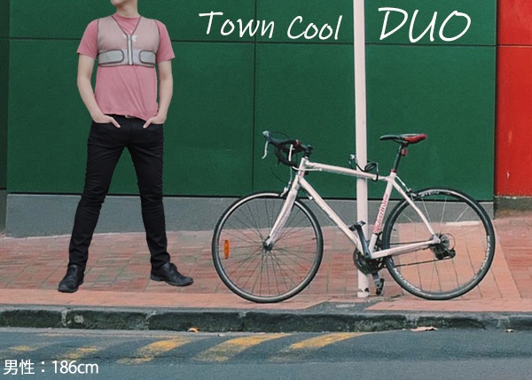 冷却ベスト「タウンクール デュオ」