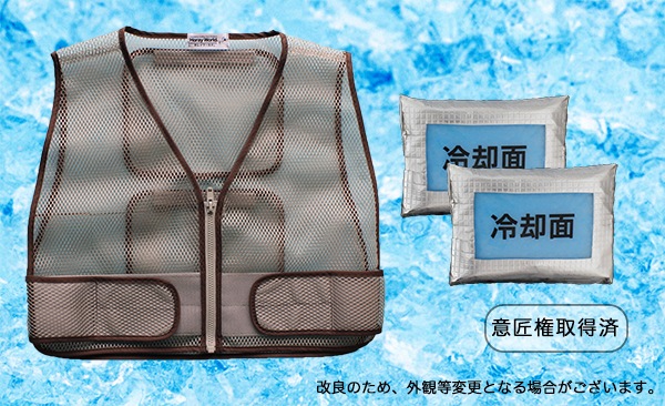 冷却ベスト「タウンクール デュオ」