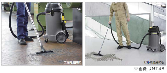 ケルヒャーNT27業務用乾湿両用クリーナー（ゴミ・水・砂・土など乾いたゴミも湿ったゴミも吸い込む!）
