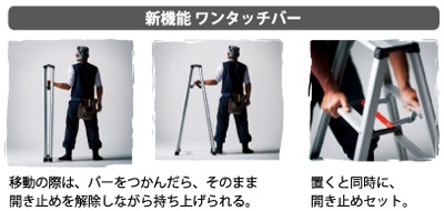 脚軽～ASHIGARU～ 【※2個組み合わせ販売】