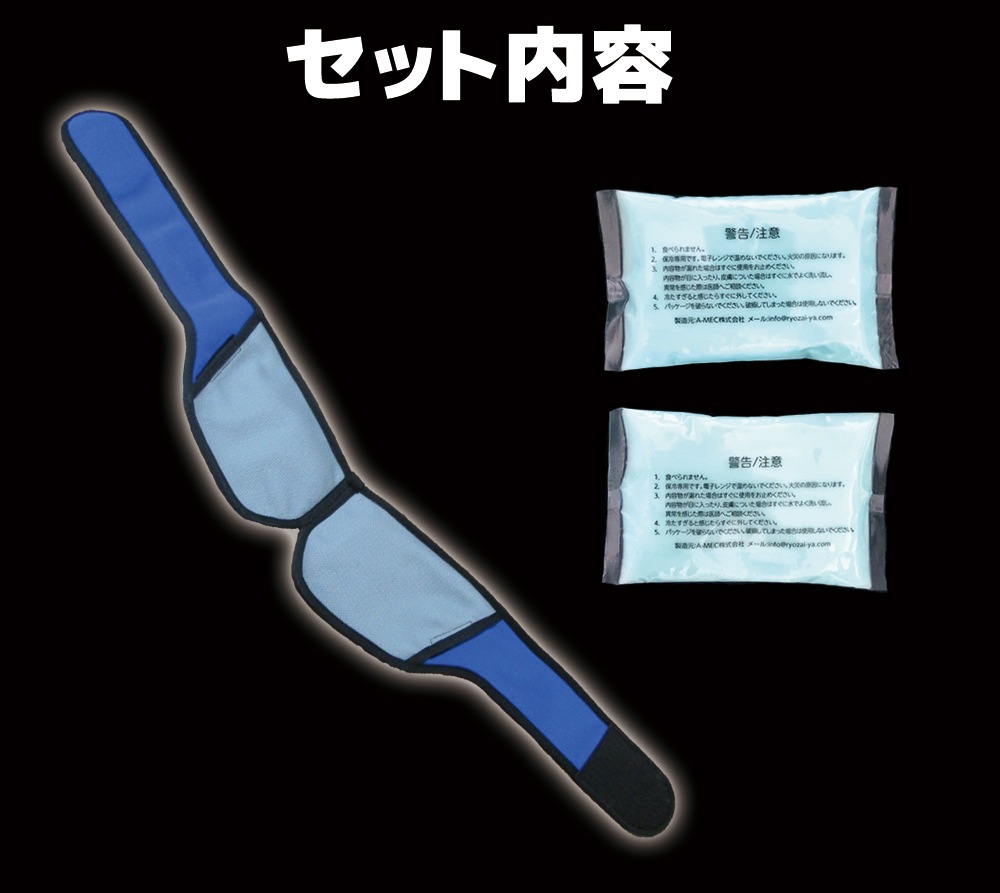 ホレイアイクール&ネッククール【新開発PCM保冷剤で柔らかいのに長時間保冷】