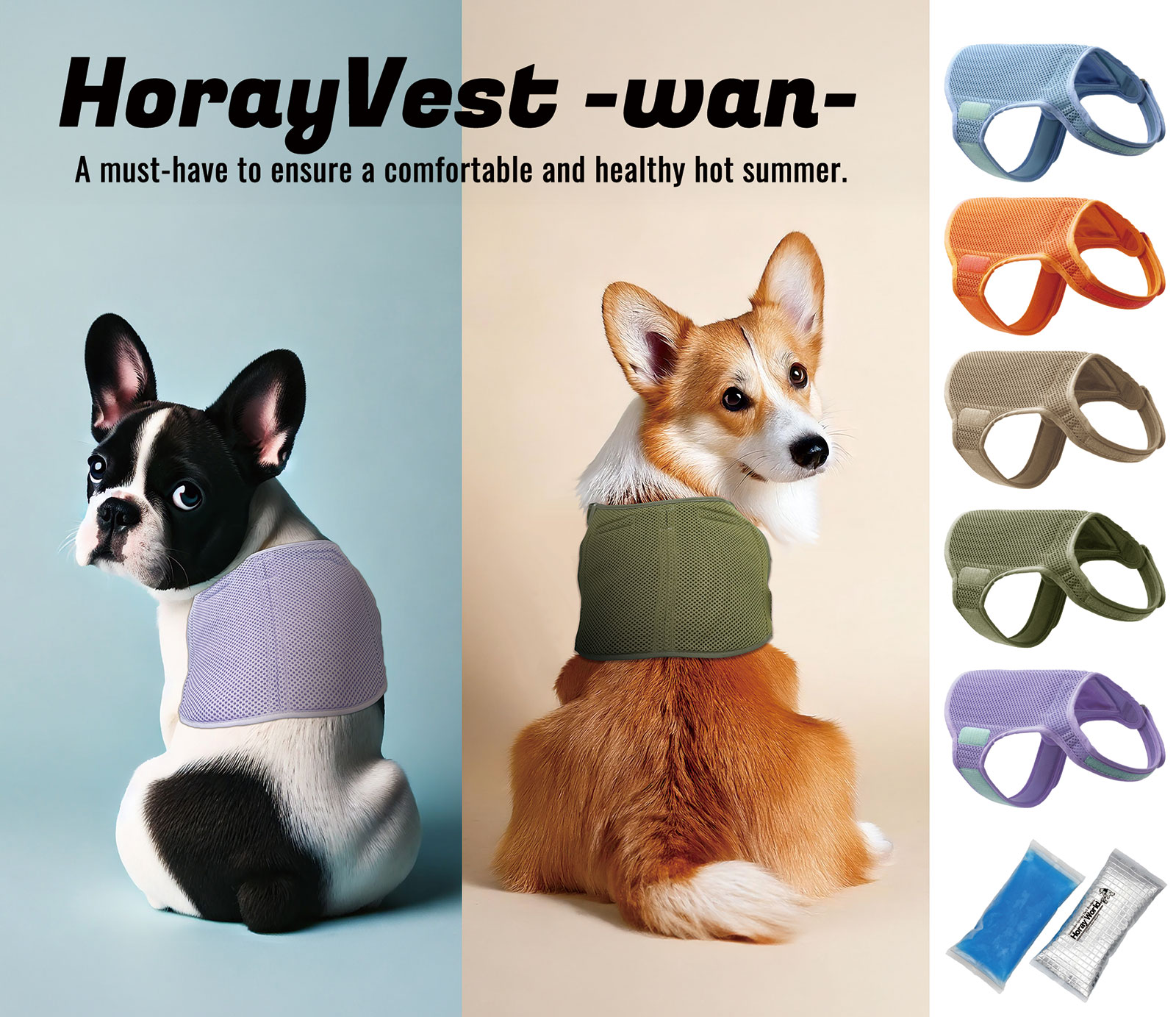 犬用保冷ベスト「ホレイベスト-ワン-」(愛犬用熱中症対策グッズ)