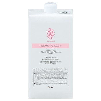 POLA クレンジング　ウォッシュ POLA エステロワイエ クレンジングウォッシュ ［メークも