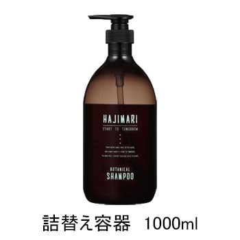 シャンプー HR ハジマリボタニカル シャンプーアプリケーター1000ml【入数1本】