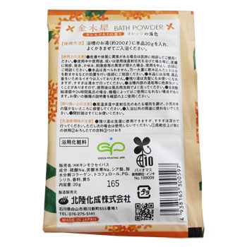 ����⥯�����Х��ѥ�����20g������1200�ġ�