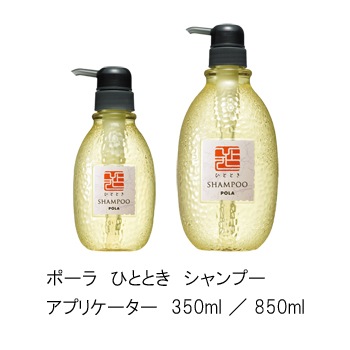 V223ポーラひととき シャンプー10L【入数1個】