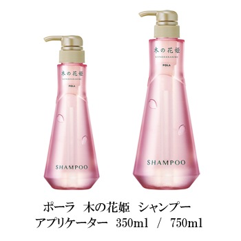ポーラ木の花姫 シャンプー10L【入数1個】