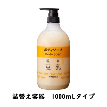 かもす温泉豆乳 ボディソープ18L【入数1個】