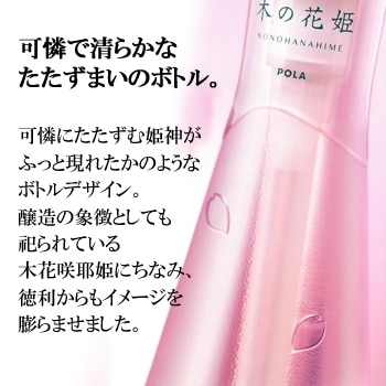 V333ポーラ木の花姫 ボディソープ10L【入数1個】