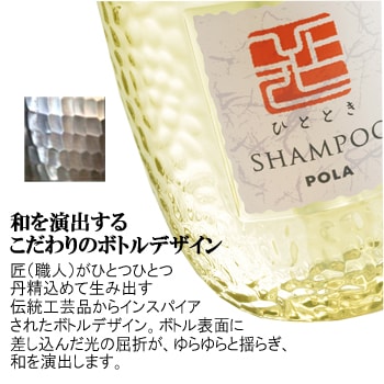 V223ポーラひととき シャンプー10L【入数1個】