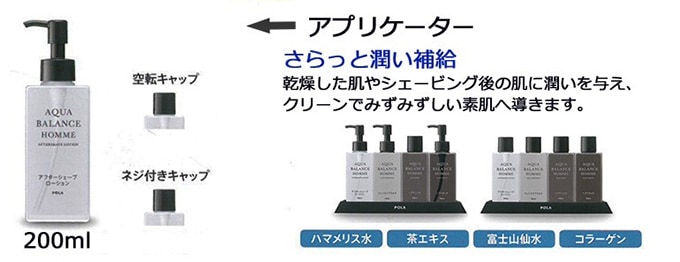 アクアバランス オム アフターシェーブローション 業務用1L×6本