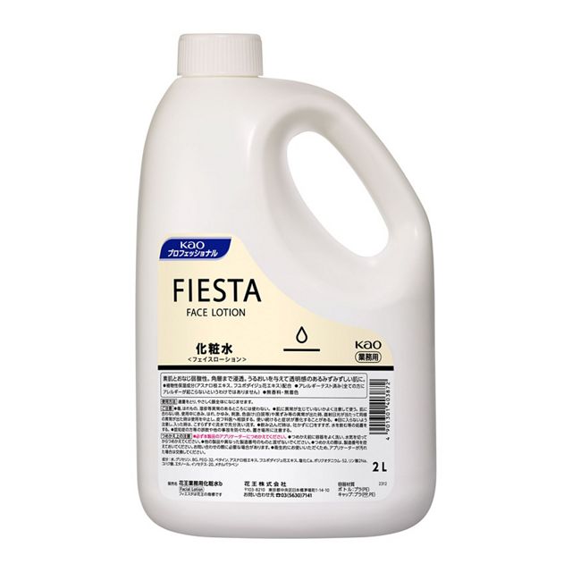 フィエスタ フェイスローション 業務用 2L×3本 | カテゴリから探す