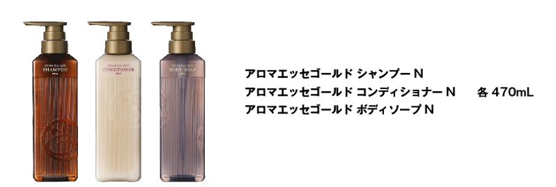 アロマエッセゴールド シャンプーN 470ml×12個 | カテゴリから探す