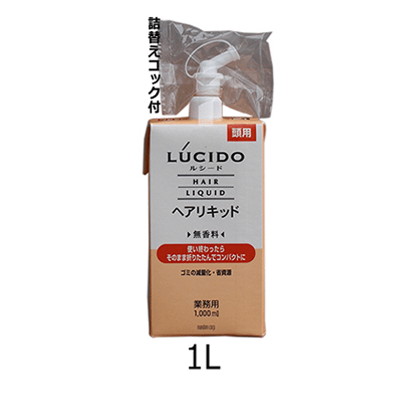 【残量8割】アラミス ヘアー リクイッド リキッド 240ml 残量8割】アラミス ヘアー リクイッド リキッド 240ml