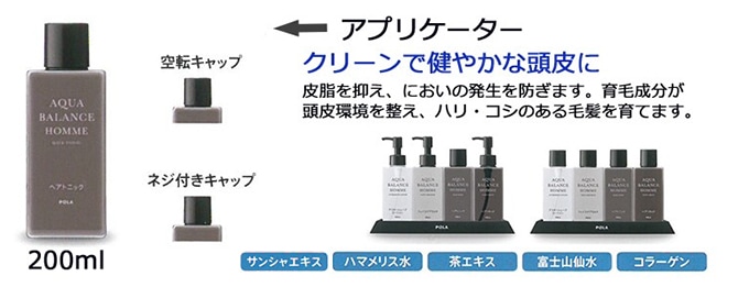 ポーラ アクアバランス オム ヘアトニック 1L×6 業務用 | カテゴリから