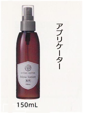 エステロワイエ ブローローションN 業務用1L×6本 | カテゴリから