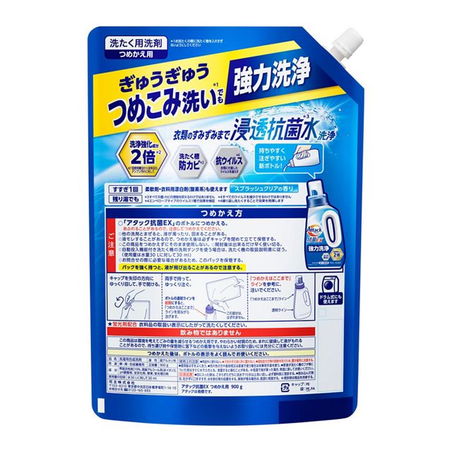 アタック抗菌EX つめかえ用 900g 0.9kg×9個/梱 | メーカーから探す