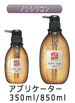 POLA ひととき　ボディソープ業務用（7割残） ポーラ(POLA) ひととき ボディソープ10L(V225) | シンワ