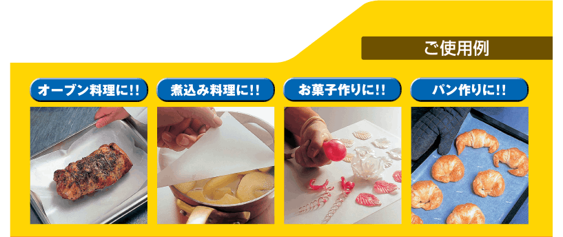 リードホットクッキングシート 30ｃｍ×20ｍ 24本入 送料無料 リード ホットクッキングシート 中サイズ 24本入 30cm×20m