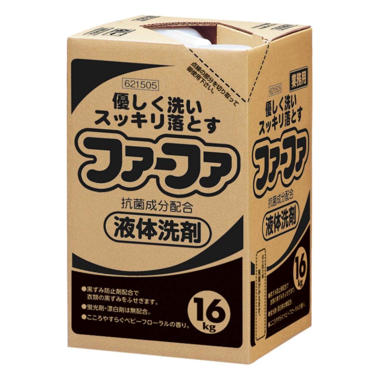 ファーファ液体洗剤 業務用ハイテナー 16kg | カテゴリから探す,除菌・衛生・消臭,洗濯用洗剤・柔軟剤・漂白剤 | アメニティズショップ