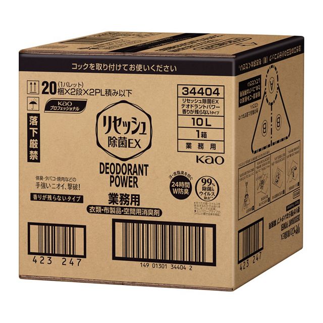 リフレッシュ・ラボ （無香料） 20L（BIBコックなし） | カテゴリから